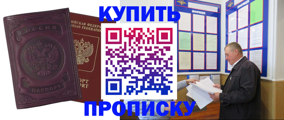 прописка в квартире в Чудово