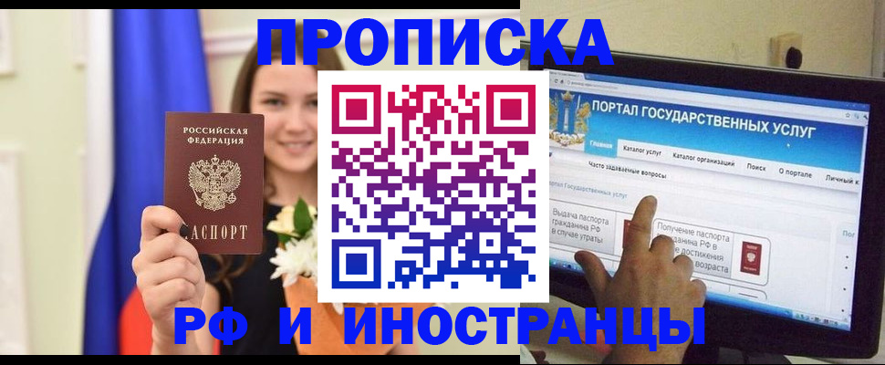 прописка 2025 в Чудово