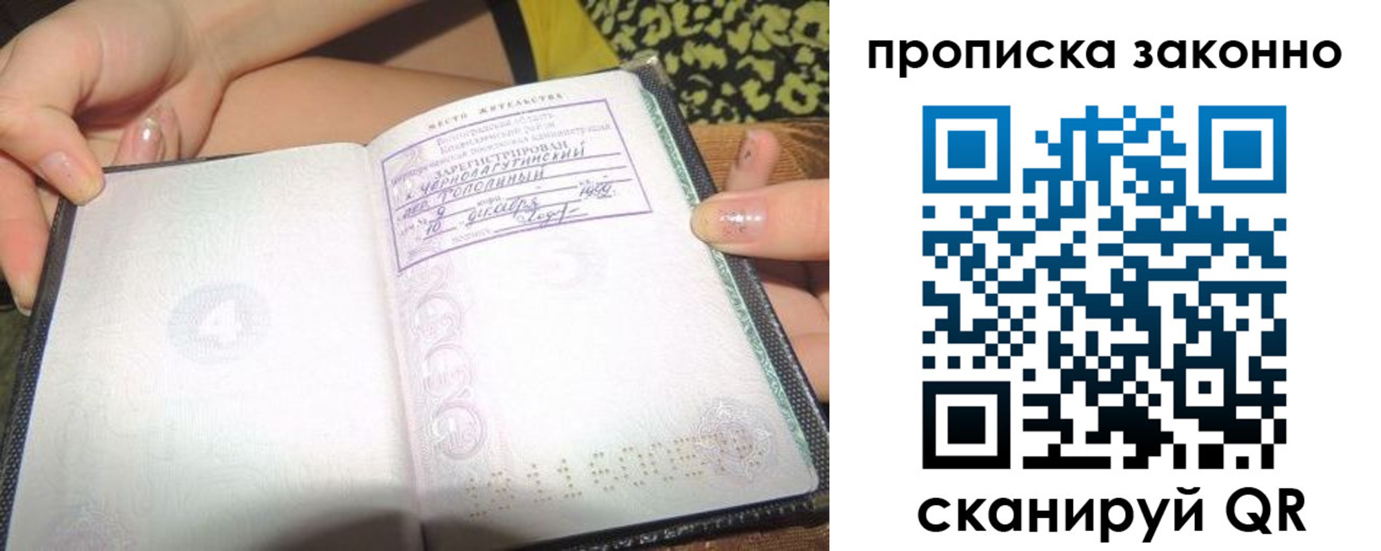 временная регистрация для всех в Чудово