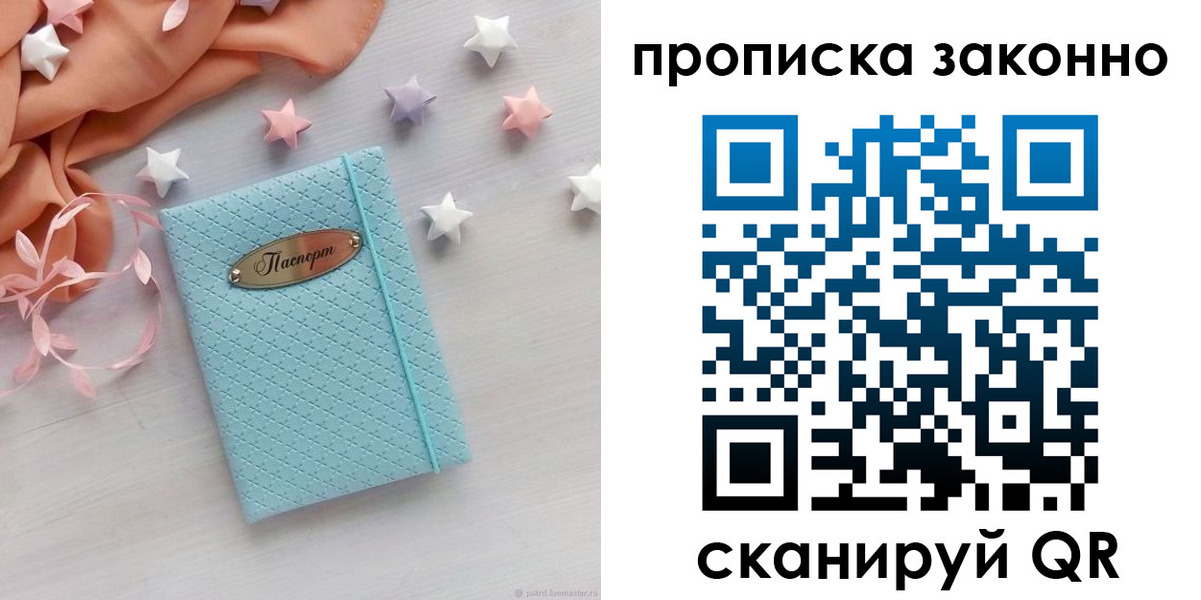 временная регистрация 2025 в Чудово