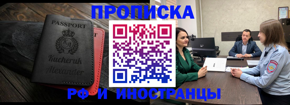 прописка для военкомата в Чудово