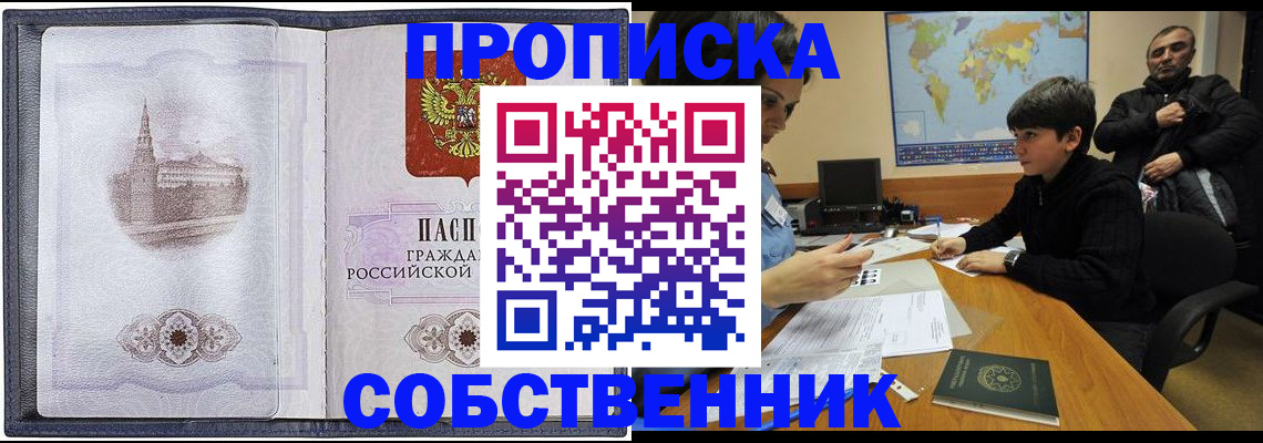 прописка паспорт в Чудово