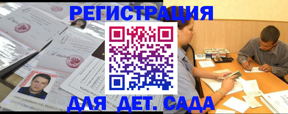 прописка гарантия в Чудово