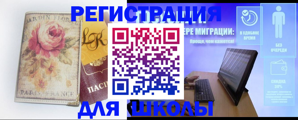временная регистрация законно в Чудово