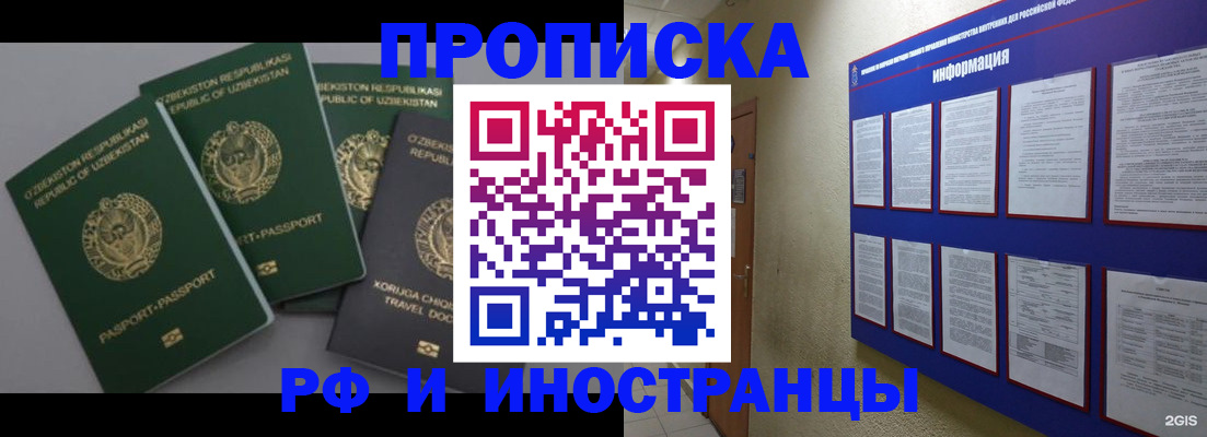 временная регистрация в квартире в Чудово