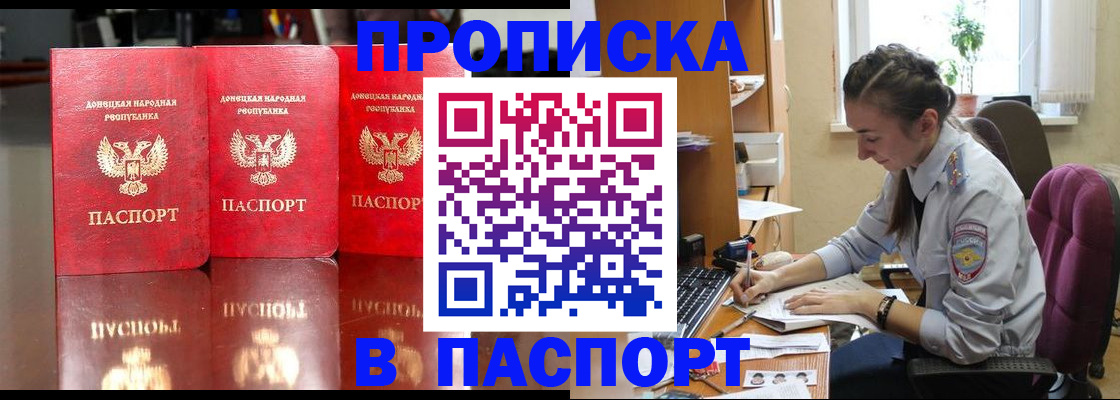 прописка для кредита в Чудово