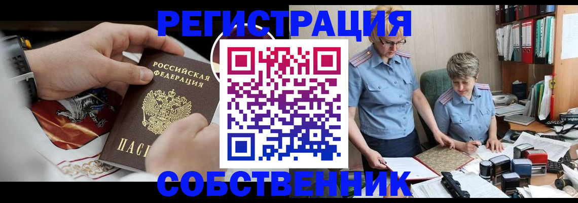 миграционный учет в Чудово