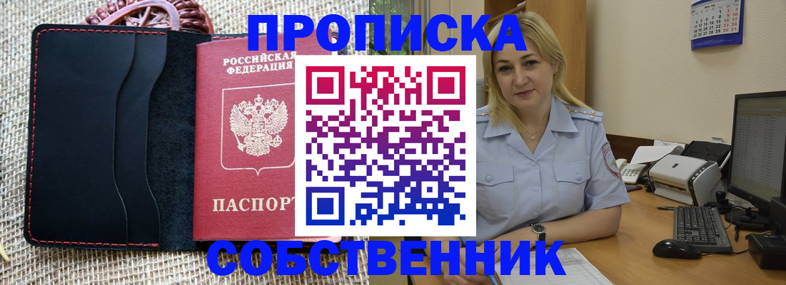временная регистрация в квартире в Чудово